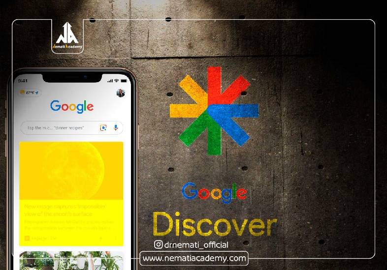 گوگل دیسکاور چیست و چرا اهمیت دارد؟