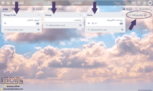 اضافه یا کم کردن تعداد لیست در ترلو چگونه است؟
