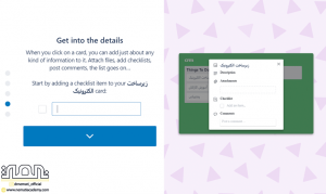 انتخاب آیتم چک لیست جهت شروع کار در ترلو چگونه است؟