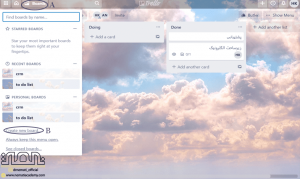 چگونگی ساخت یک بورد جدید در ترلو
