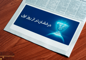تبلیغات تیزینگ