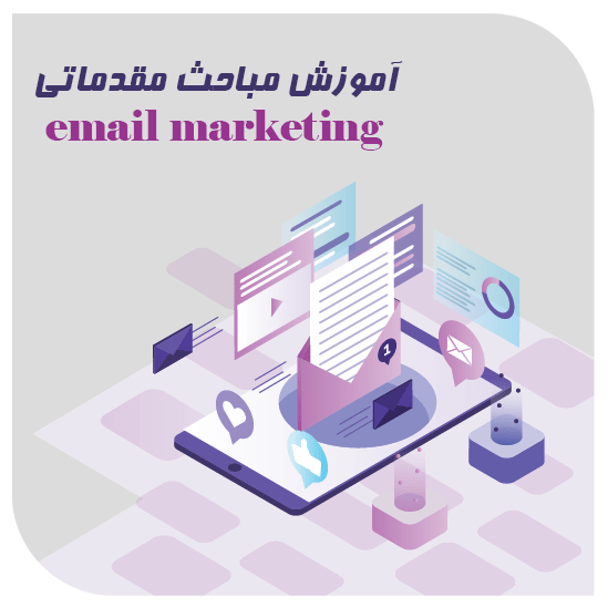 قالب راست ایمیل مارکتینگ