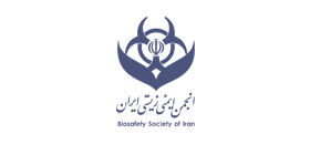 انجمن ایمنی زیستی ایران