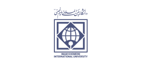 دانشگاه بین المللی امام خمینی