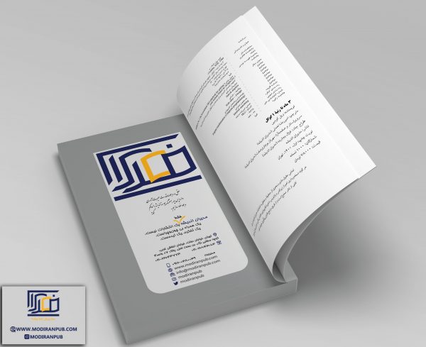 شناسنامه-کتاب-3-ماه-تا-رتبه-1-گوگل-min