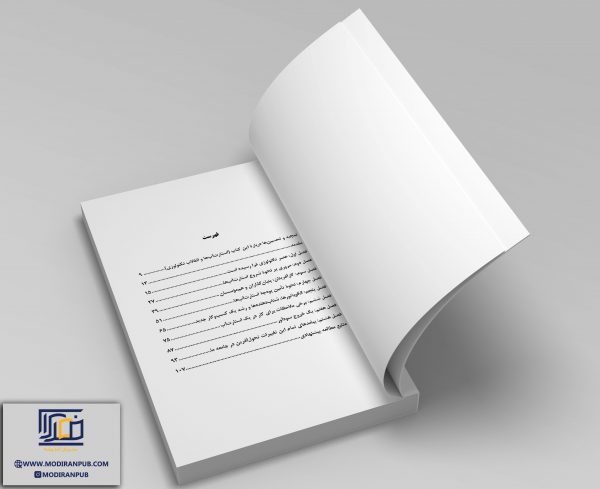 فهرست کتاب استارت_آپ ها و انقلاب تکنولوژی