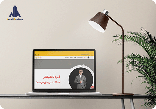 طراحی سایت علی حقدوست