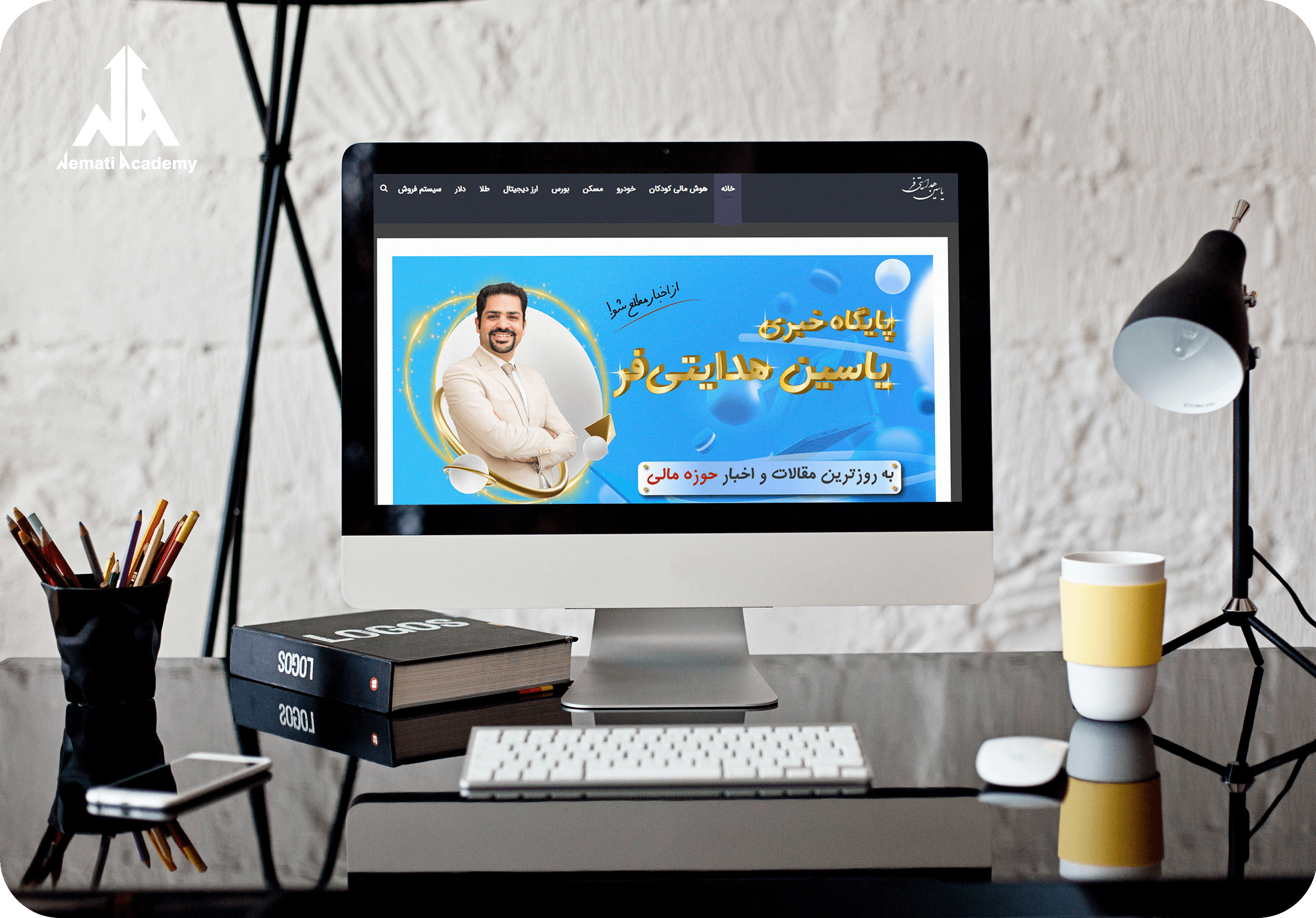 آقای یاسین هدایتی فر
